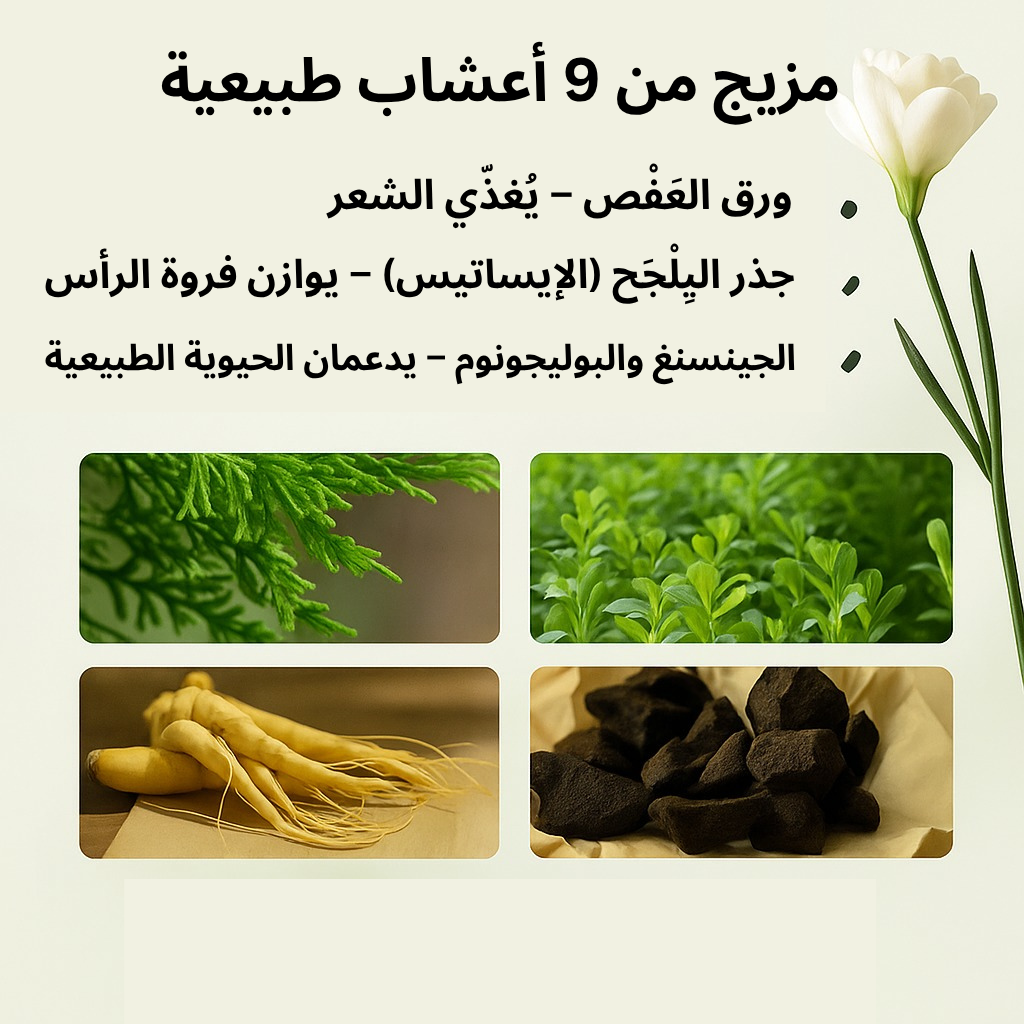 صابونة الشعر الخضراء – الحل الطبيعي الأقوى لتقوية الشعر ومنع تساقطه